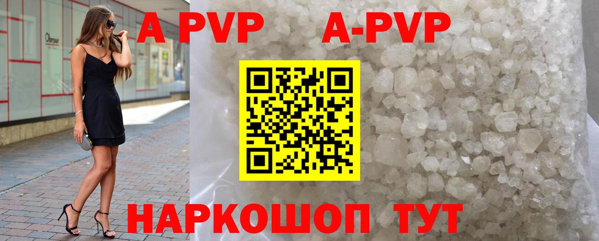 A-PVP Crystall  Вход с VPN  Тара  где найти   Alpha-PVP крисы CK 