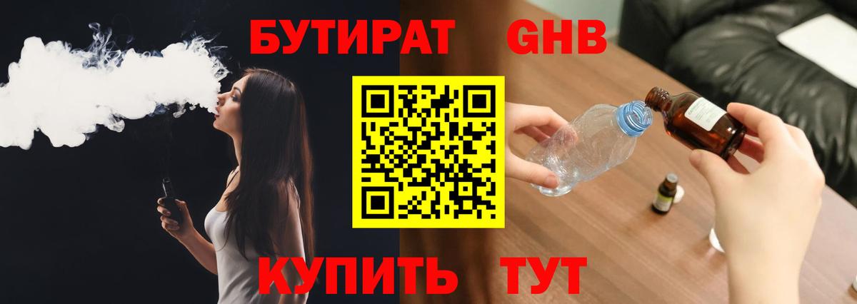 Тара  БУТИРАТ  Вход с VPN  Бутират Butirat 