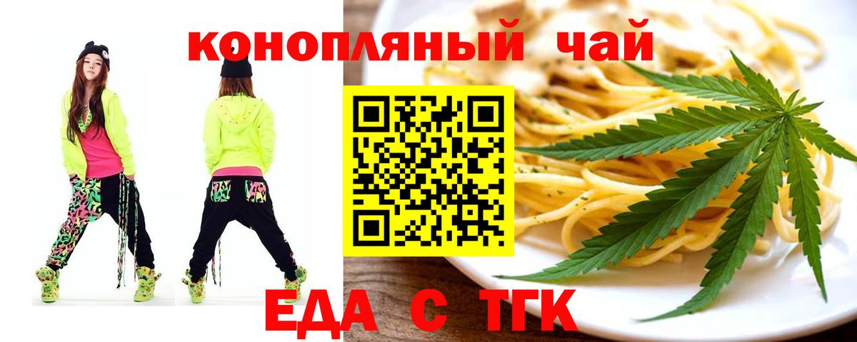 Тара  Cannafood конопля  Вход с VPN 