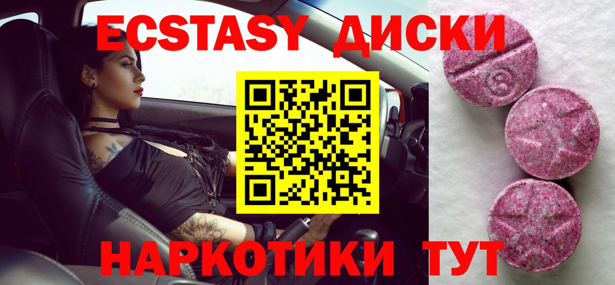 MEGA вход  ЭКСТАЗИ таблы  Экстази louis Vuitton  Вход с VPN  Тара  ЭКСТАЗИ 