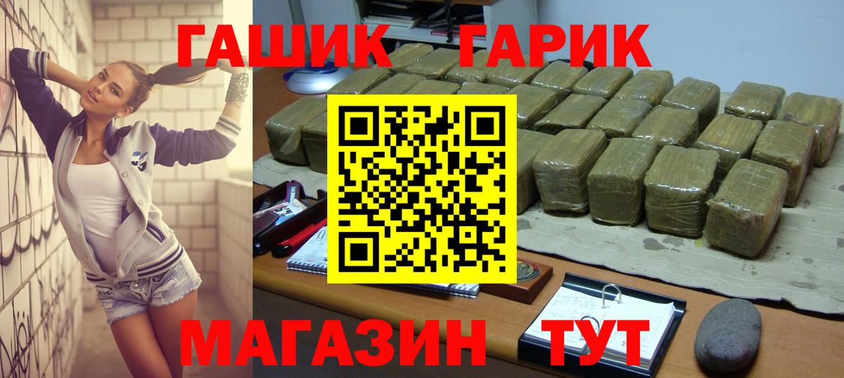 Гашиш гашик Тара