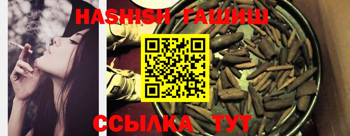 ГАШИШ Cannabis  Вход с VPN  ГАШИШ Premium  Тара 