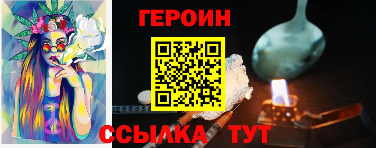 Героин Афган  Вход с VPN  Героин  Тара 