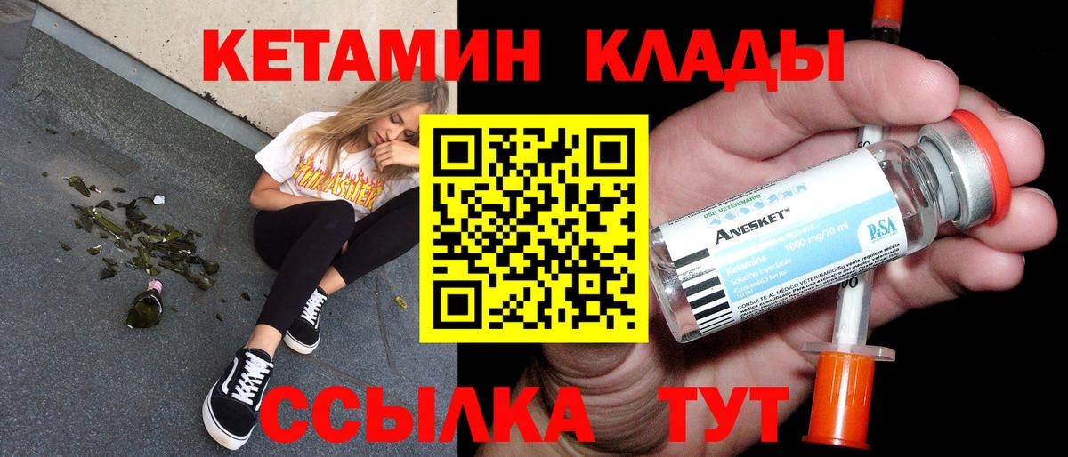 Кетамин ketamine Тара