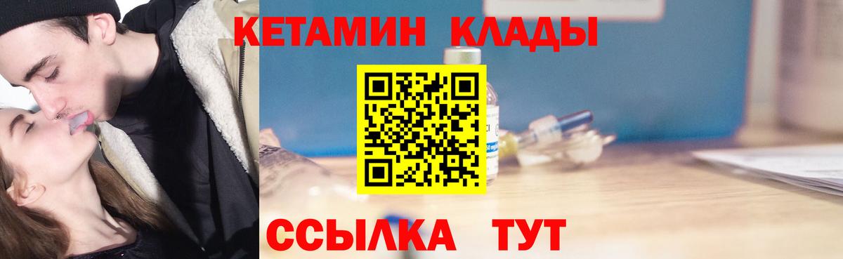 Тара  Кетамин VHQ  КЕТАМИН VHQ  Вход с VPN 