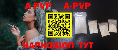 ALPHA PVP Бузулук
