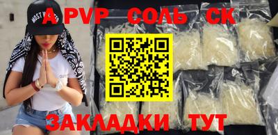 ALPHA PVP Бузулук