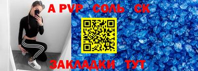 ALPHA PVP Бузулук