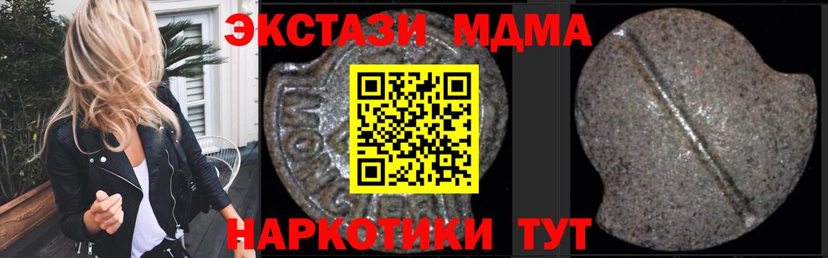 МДМА VHQ  Вход с VPN  Тара  MDMA VHQ 