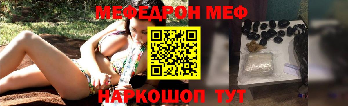 Тара  Мефедрон  МЯУ-МЯУ VHQ  Вход с VPN  Мефедрон мука 