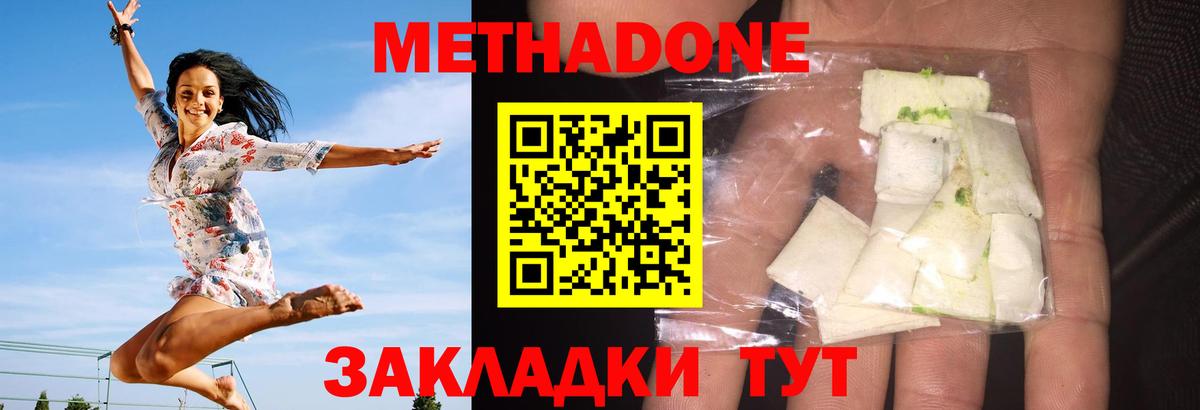 Метадон VHQ  Метадон мёд  Вход с VPN  Тара 