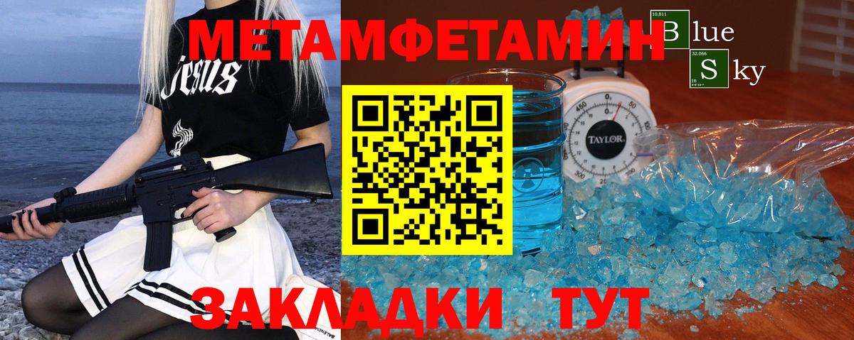 Метамфетамин Декстрометамфетамин 99.9% Тара