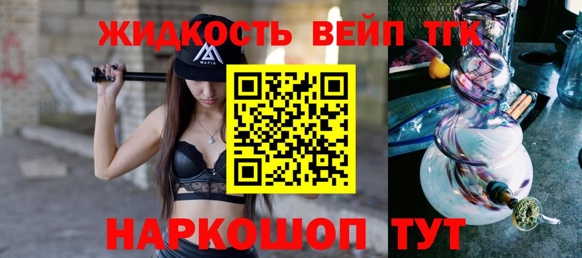 Дистиллят ТГК жижа  ТГК THC oil  Тара  Вход с VPN 